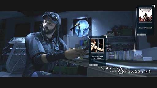 Watch Dogs - Персонажи Watch Dogs